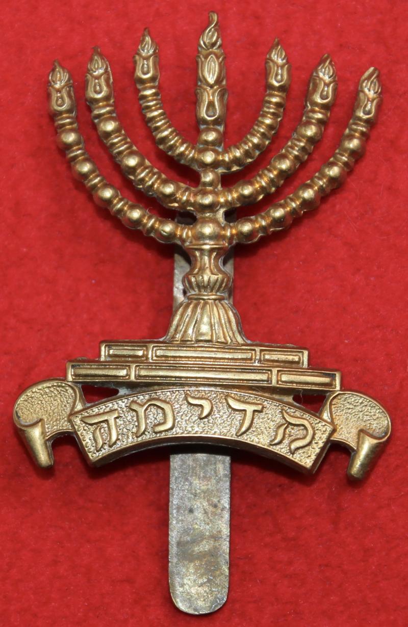 'Jewish Pals' Cap Badge